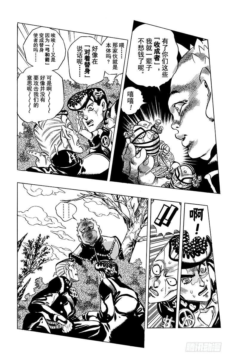 第335话17