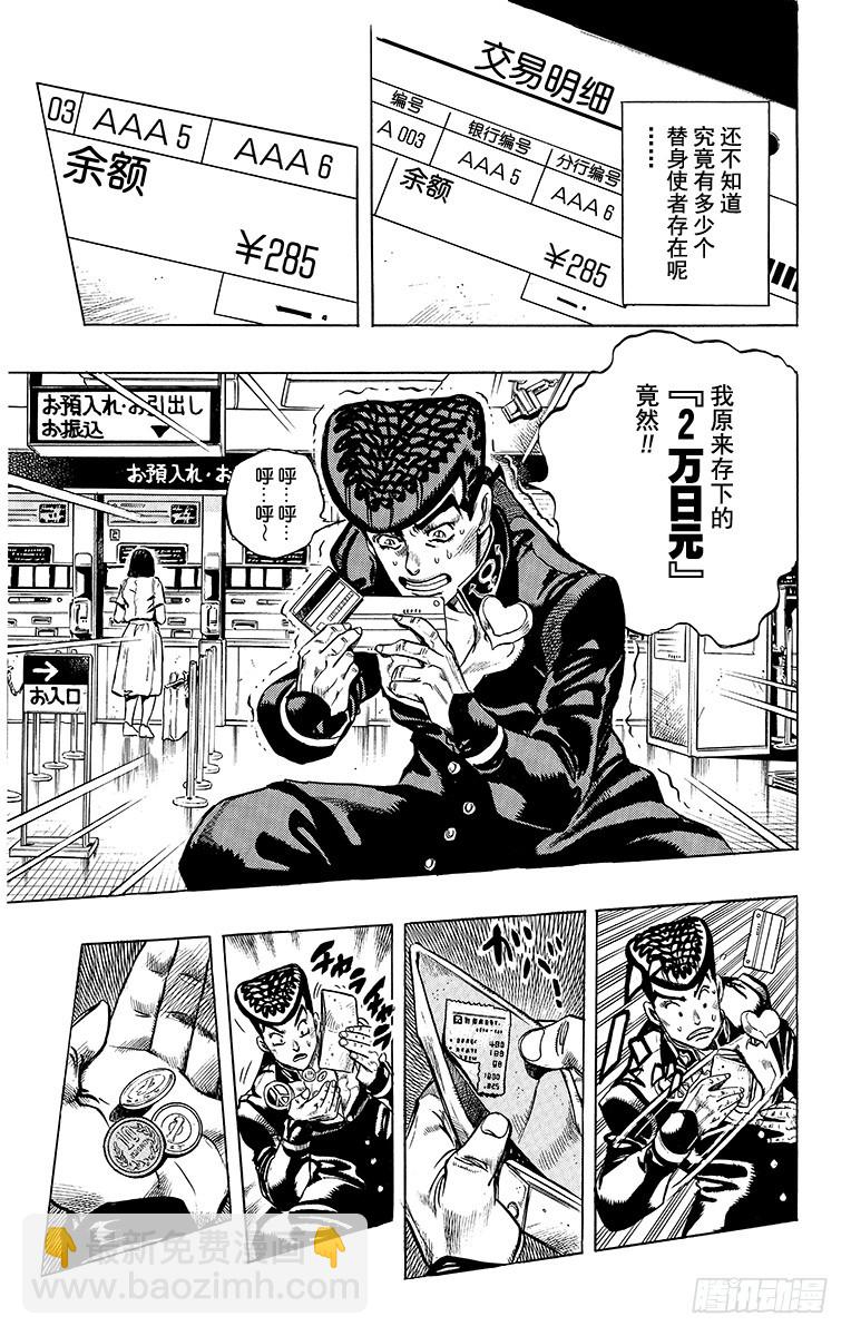 第335话2