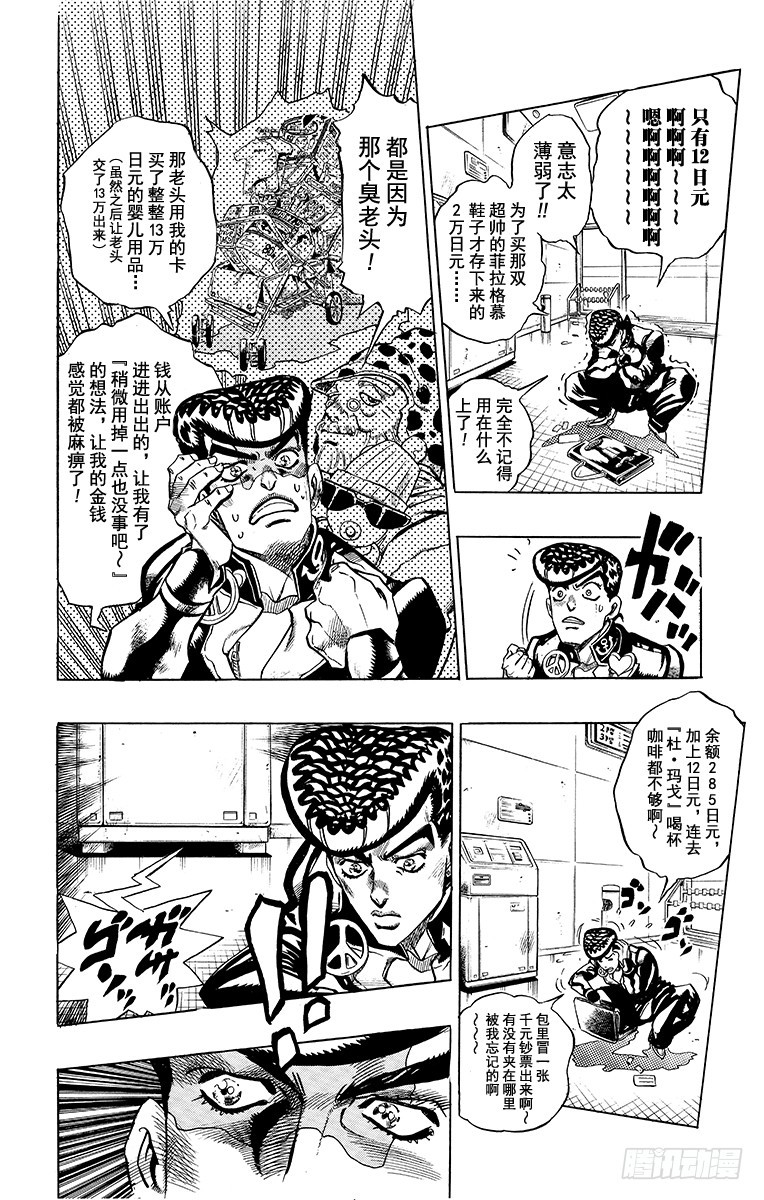 第335话3
