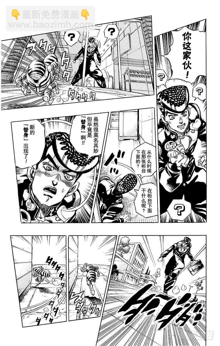 第335话8