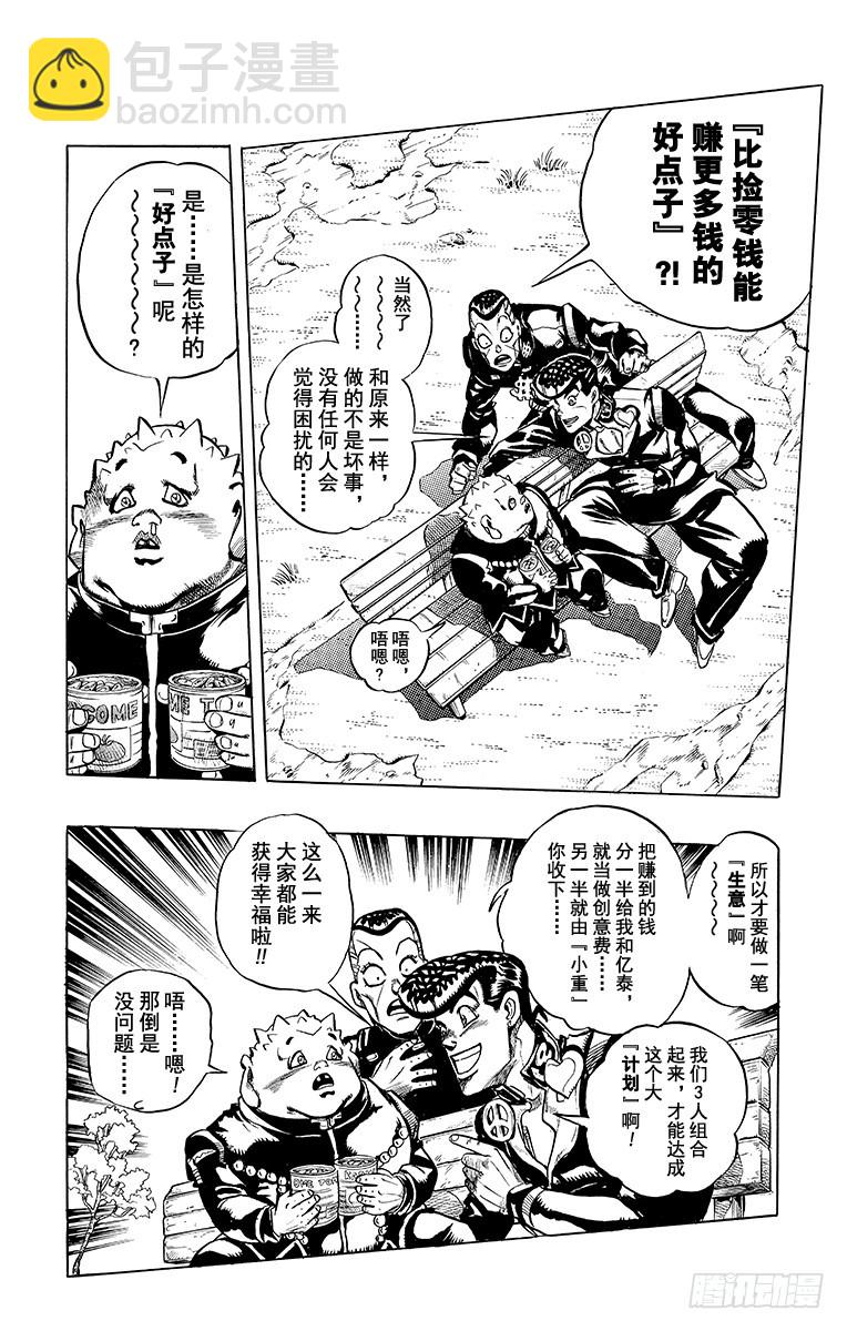 第336话11