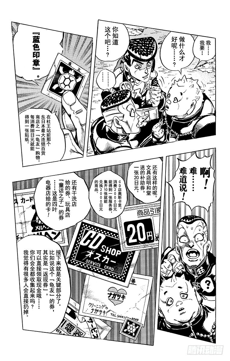 第336话12