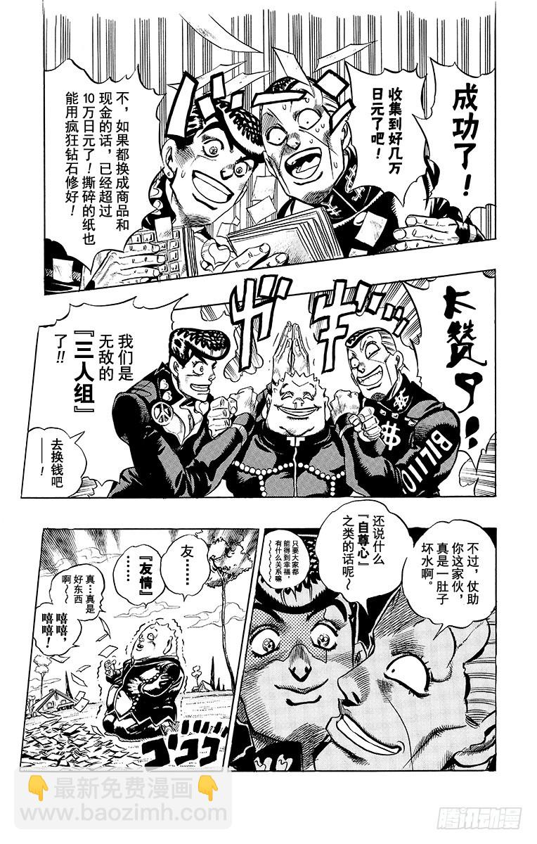 第336话18