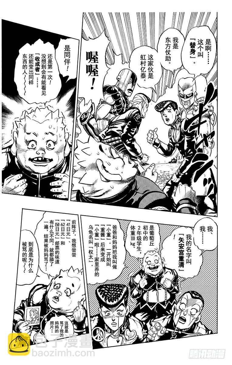 第336话2
