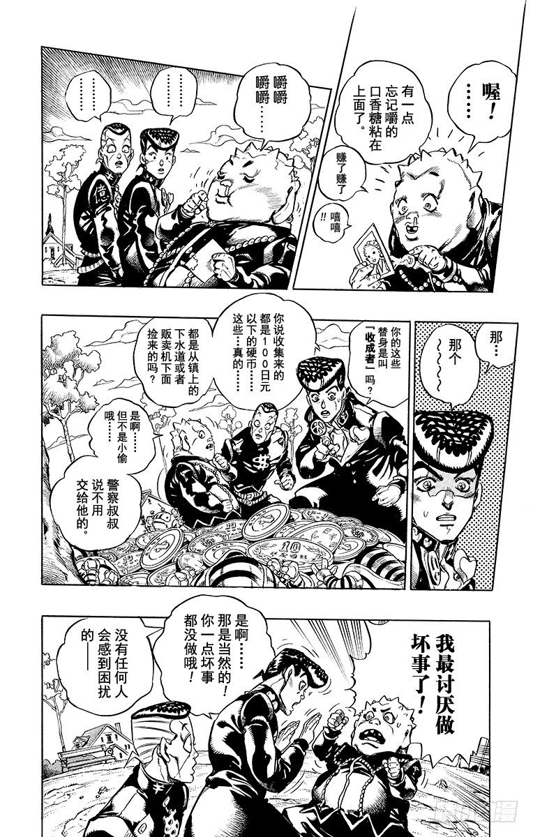 第336话3