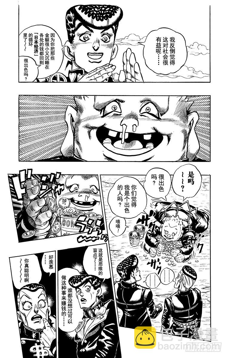第336话4