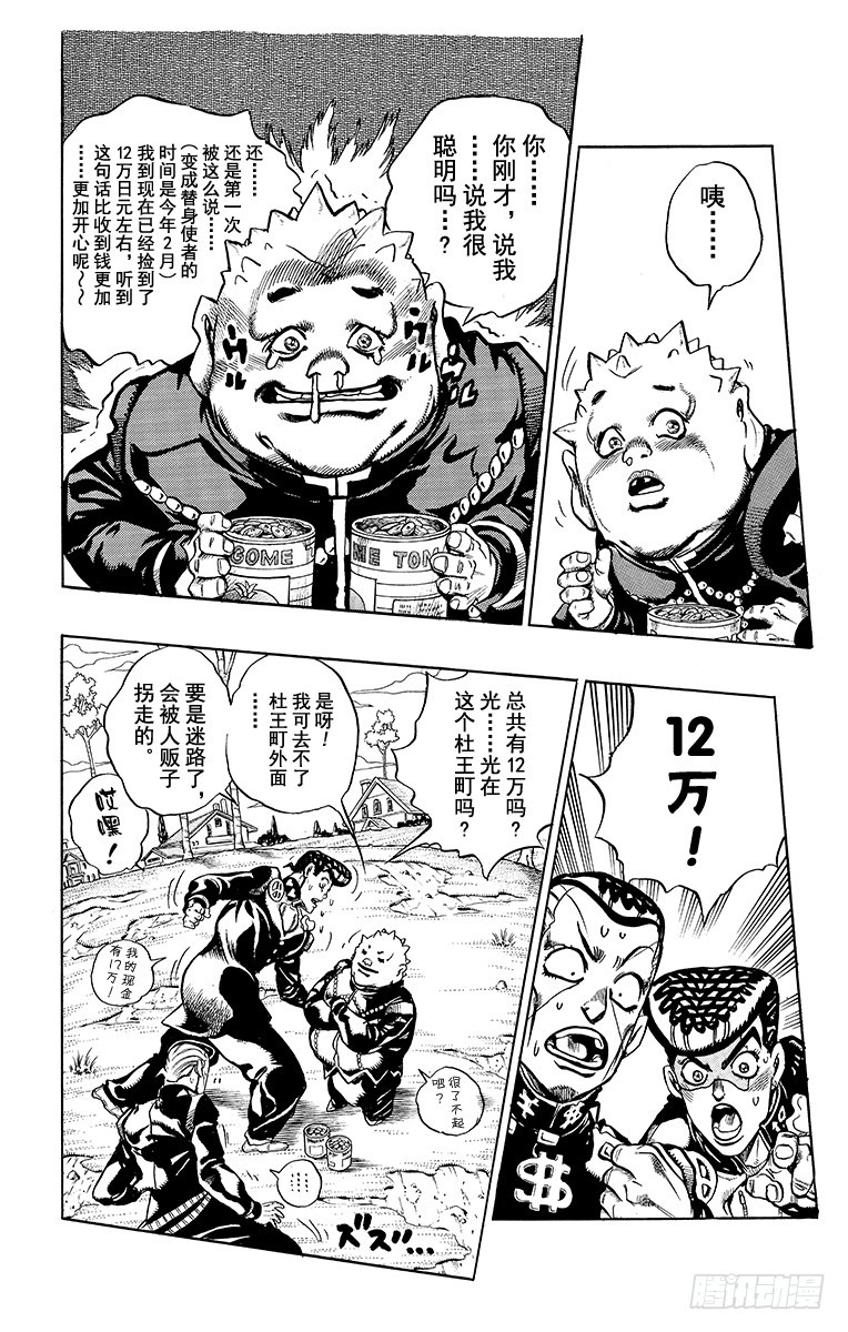 第336话5