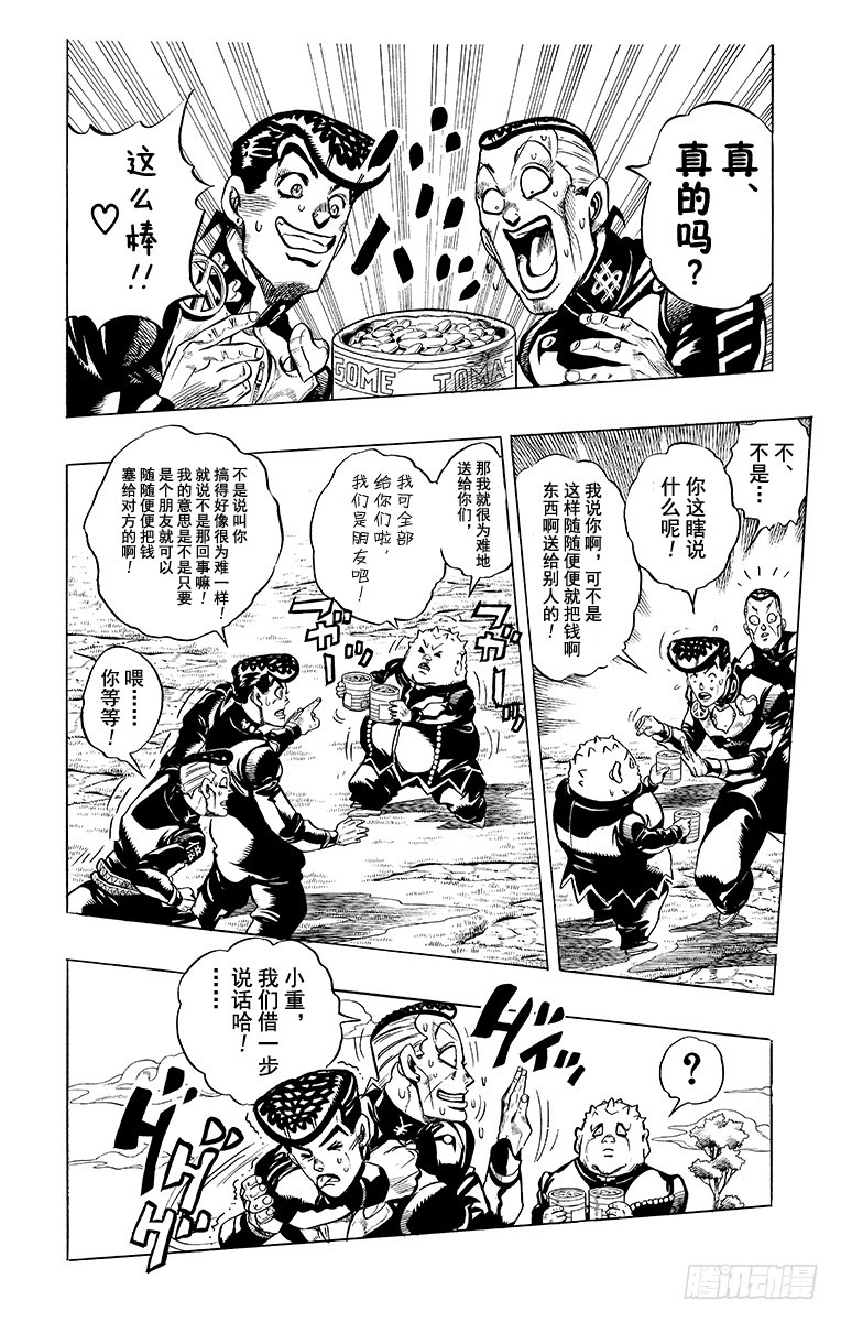 第336话7