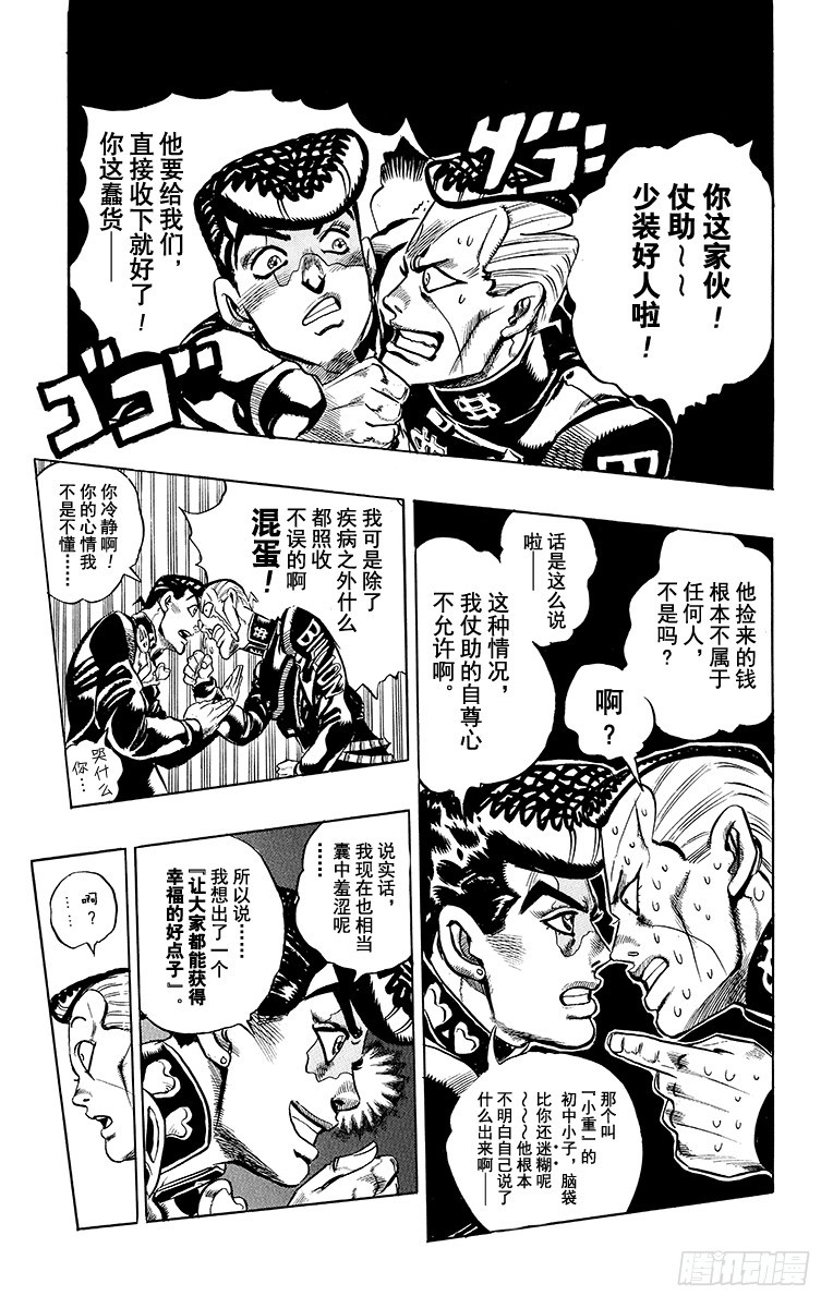 第336话8