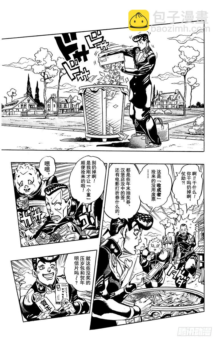 第337话10