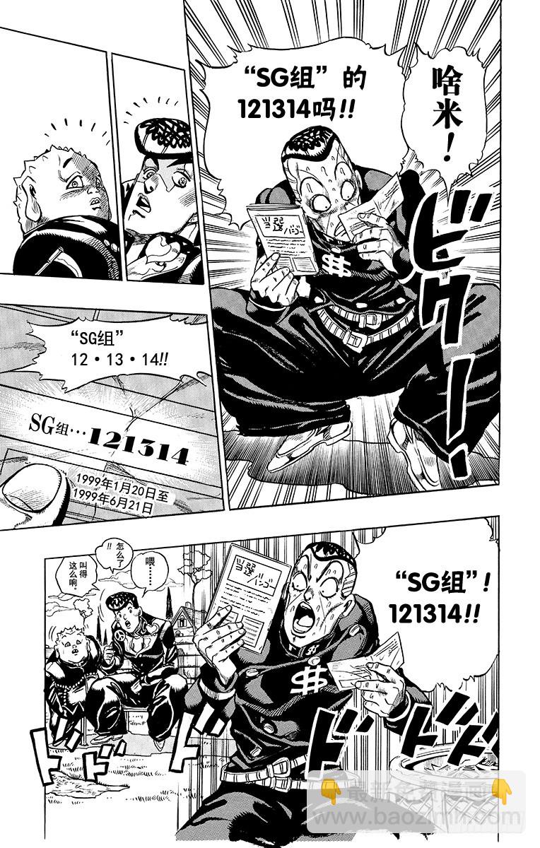 第337话14