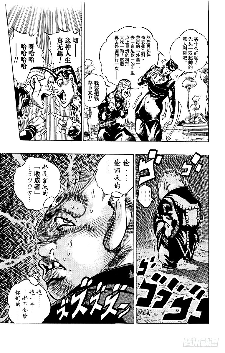 第337话18