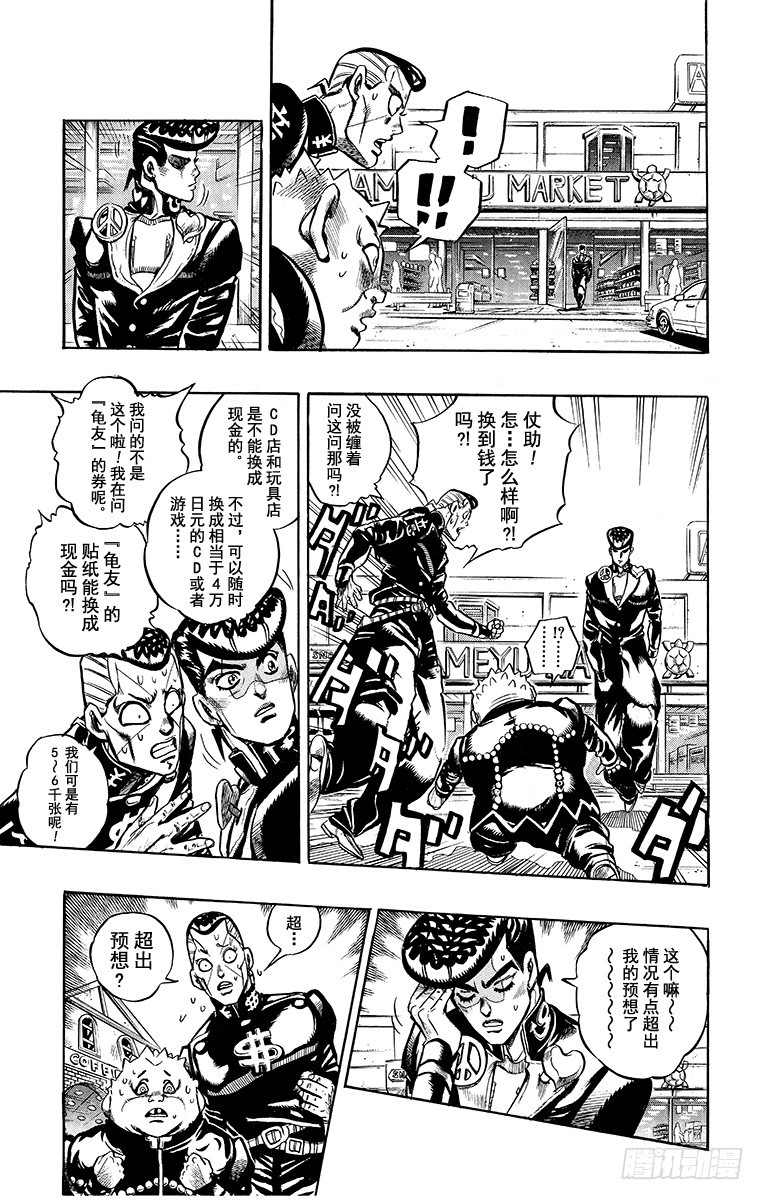第337话2