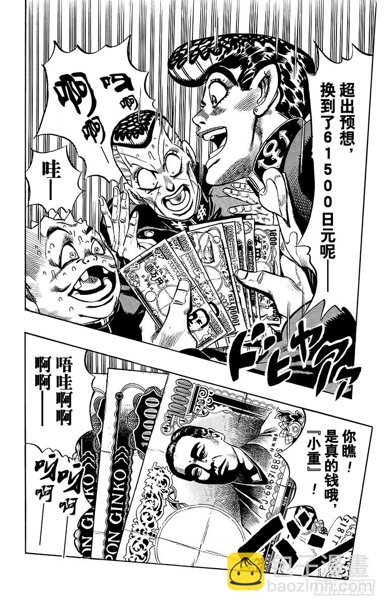 第337话3