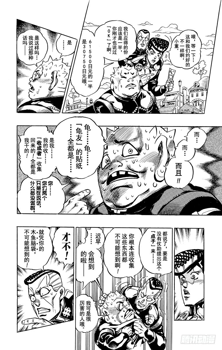 第337话7