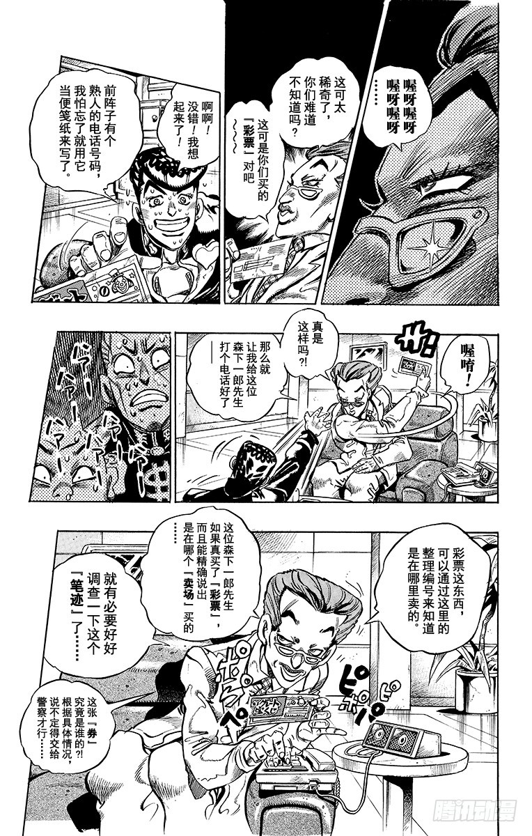 第338话10