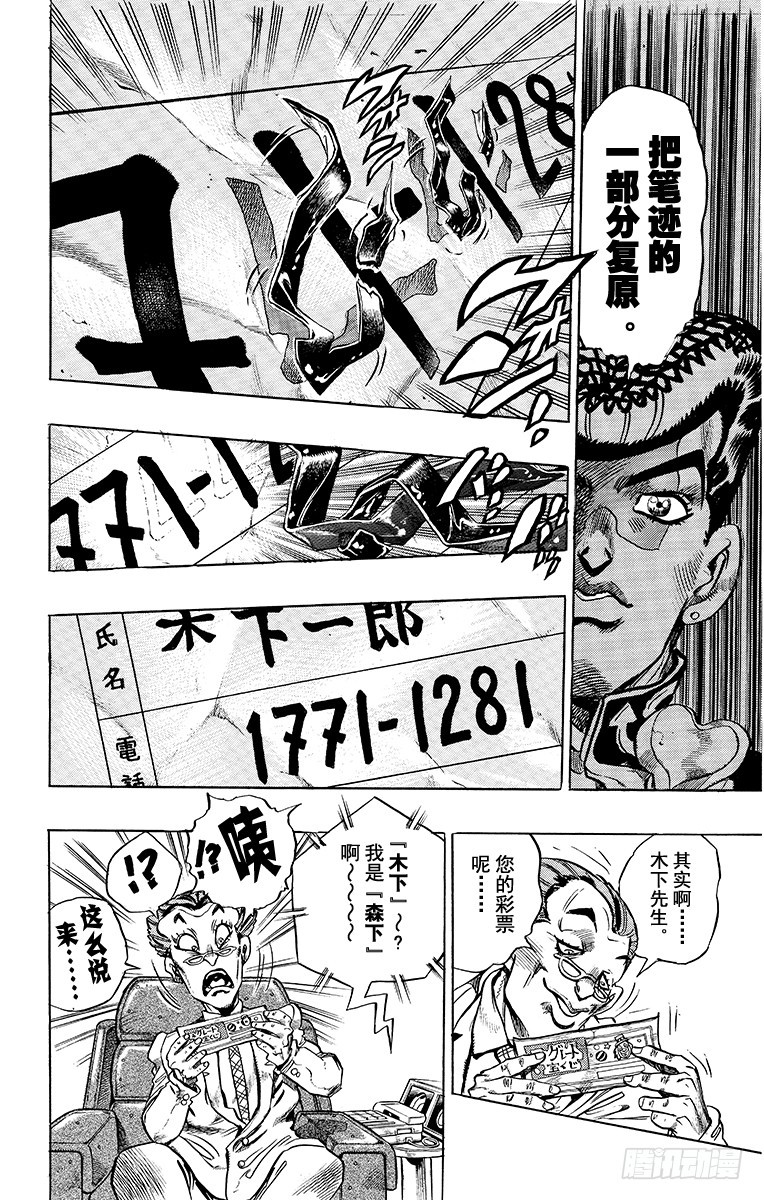 第338话15