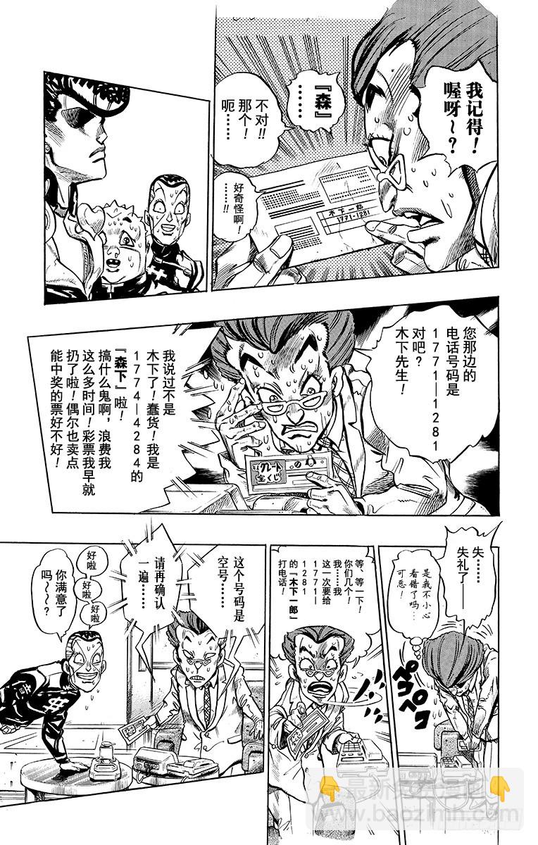 第338话16