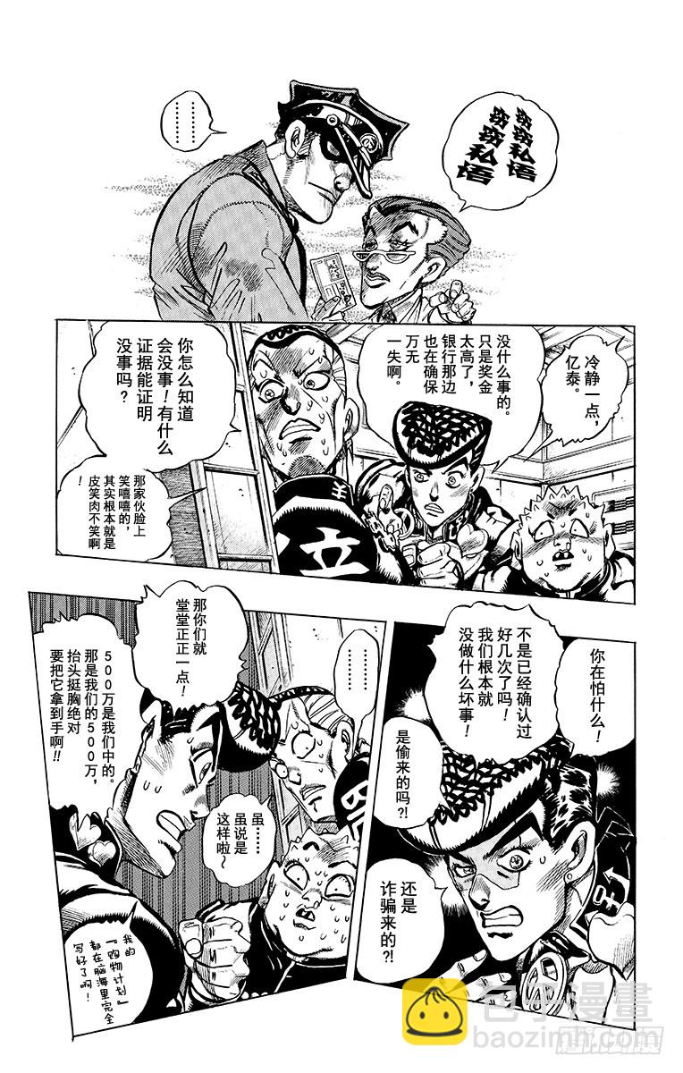 第338话4