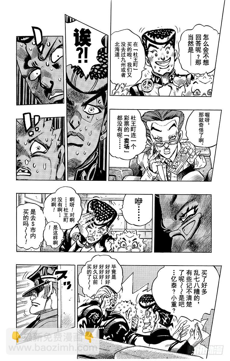 第338话7