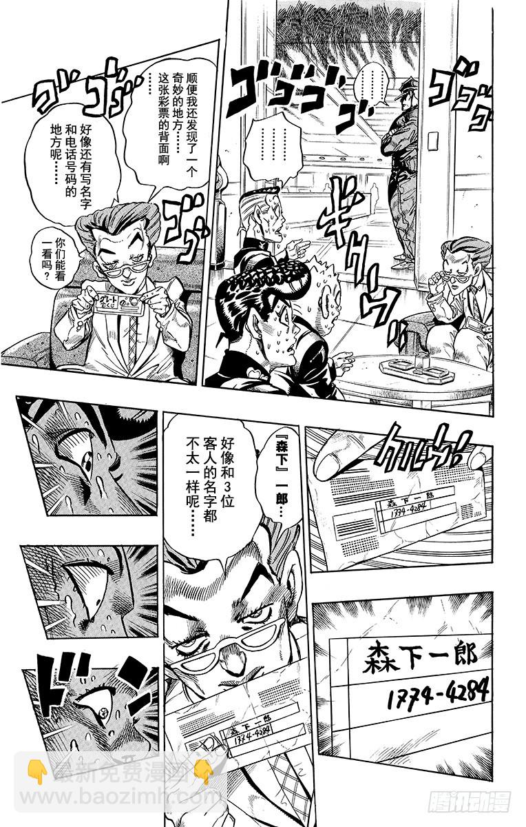 第338话8