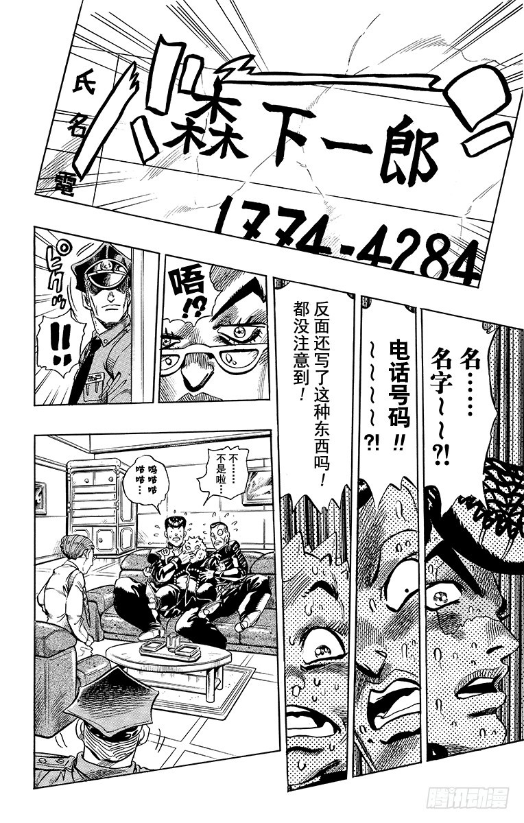 第338话9