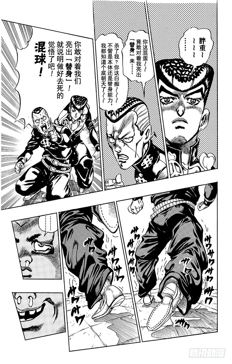 第339话12