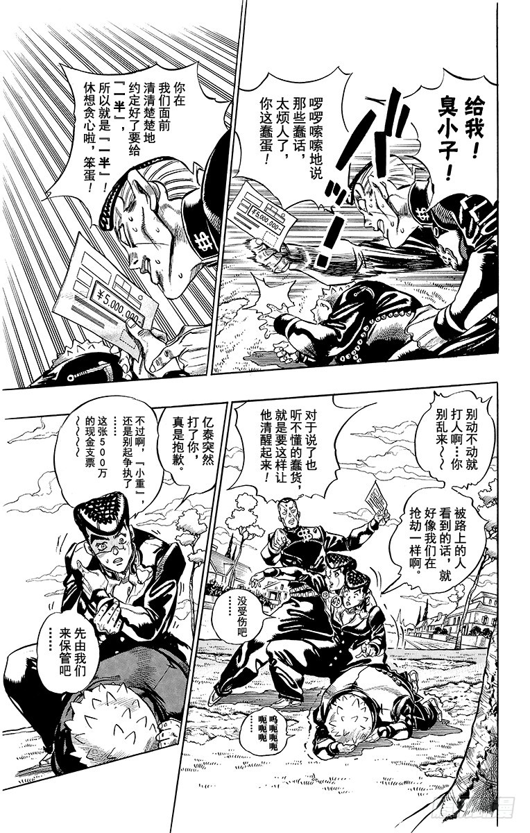 第339话4