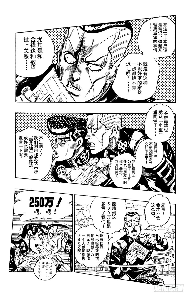 第339话6