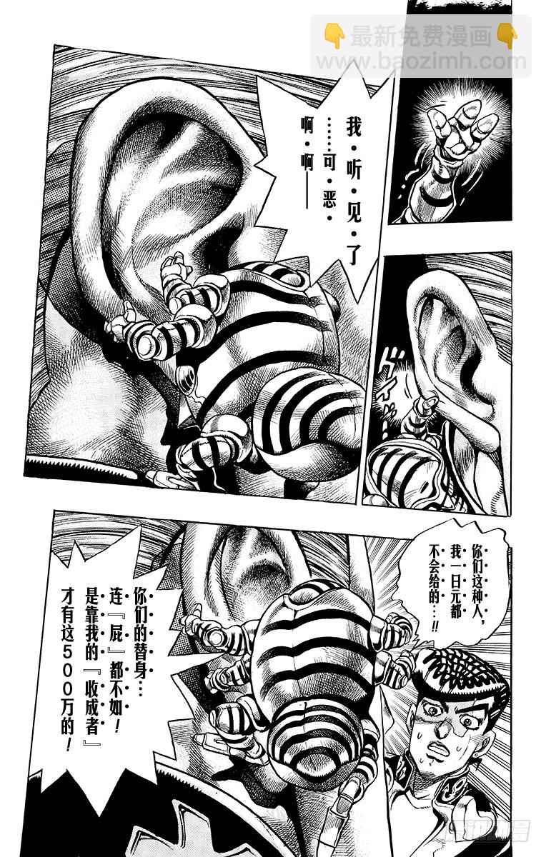第339话8