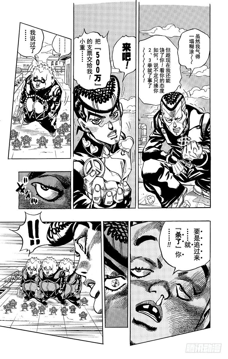 第340话10