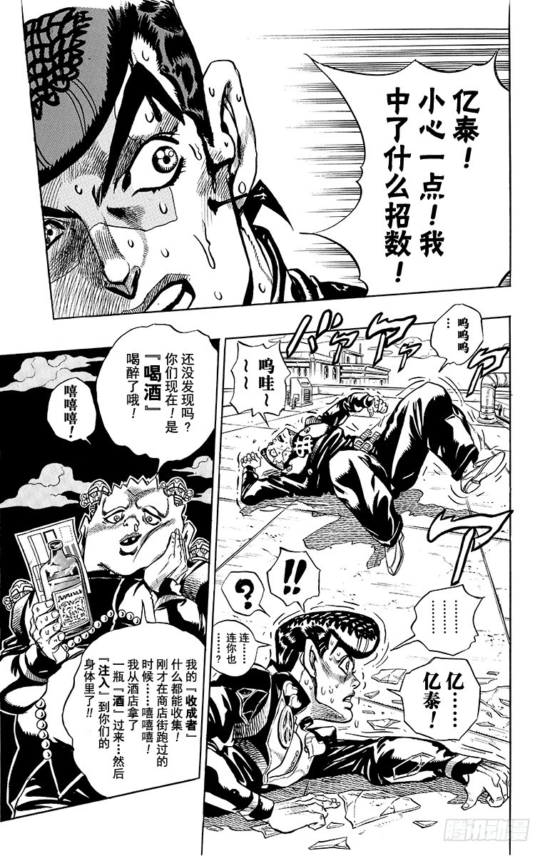 第340话12