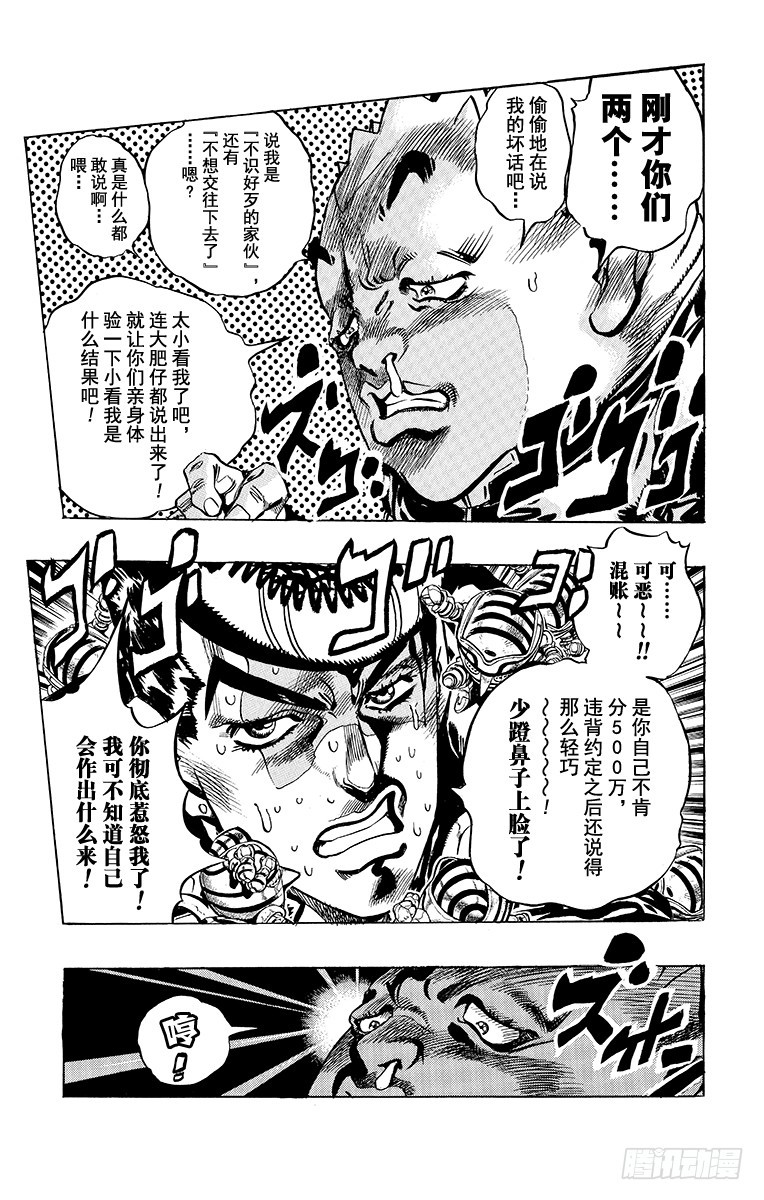第340话18