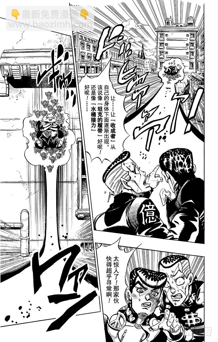 第340话4