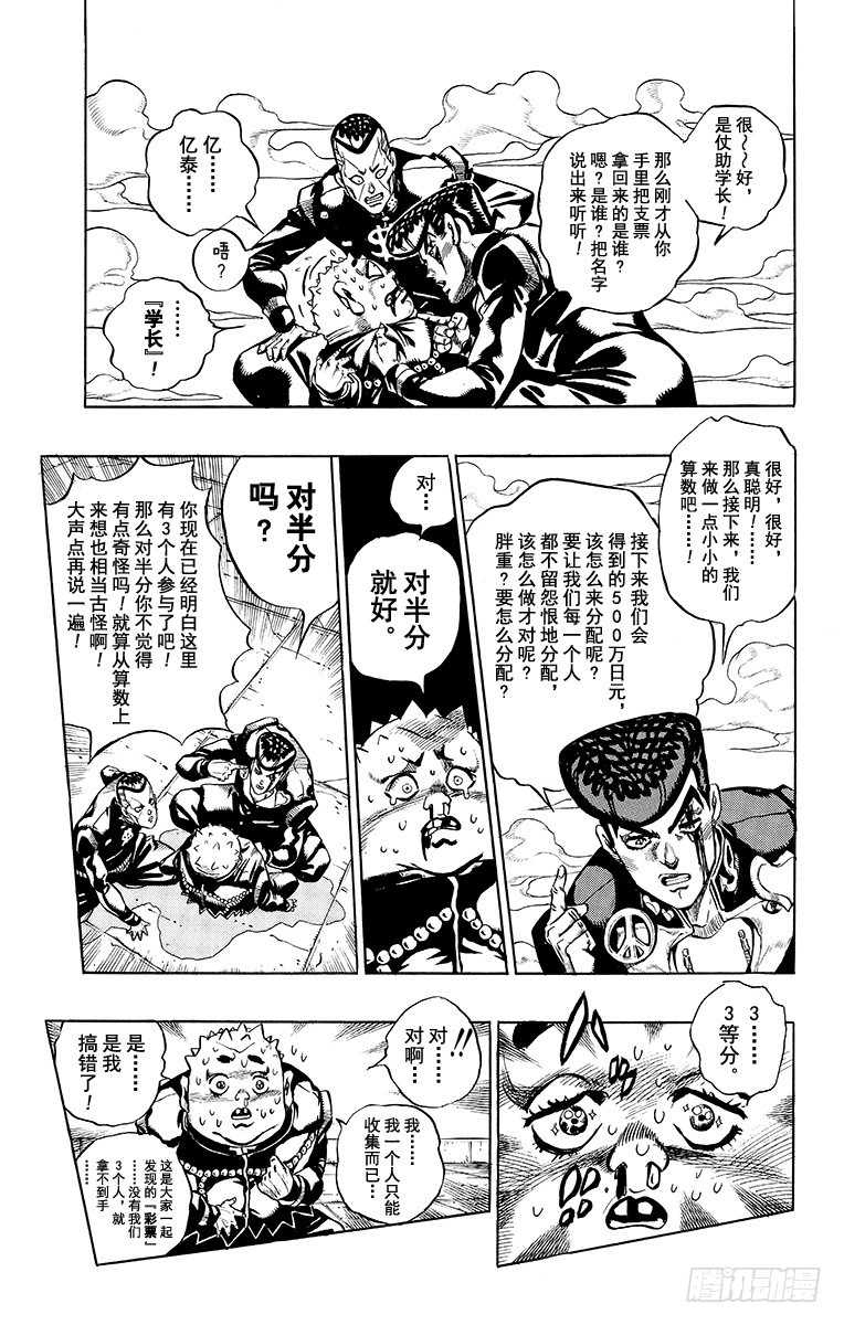第341话16