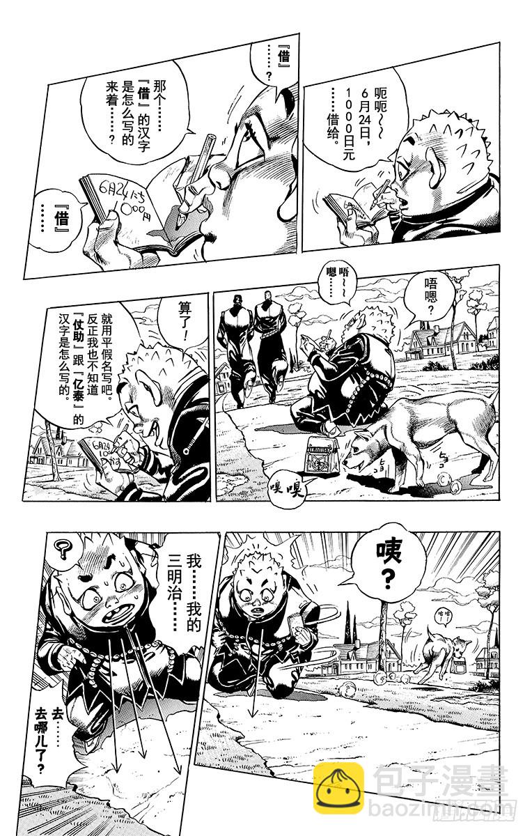 第342话17