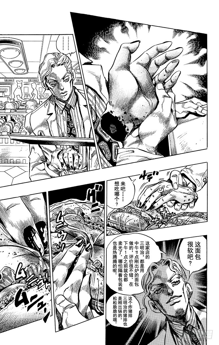 第342话9