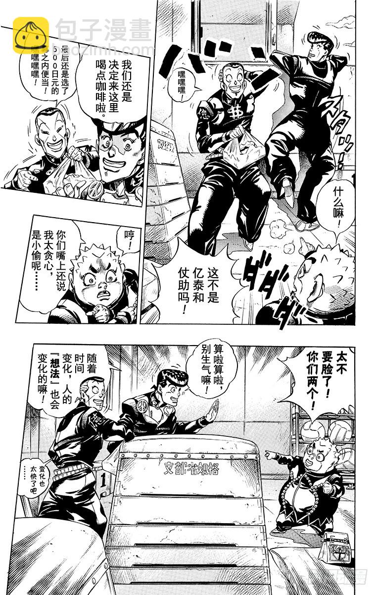 第343话12