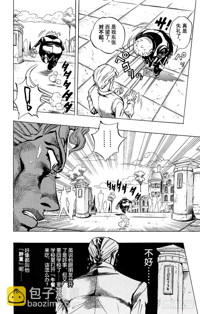 第343话5