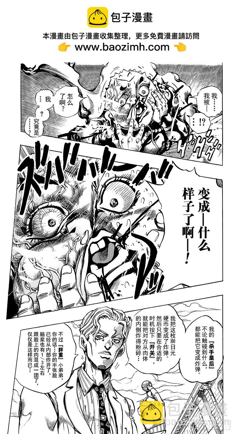 第346话2