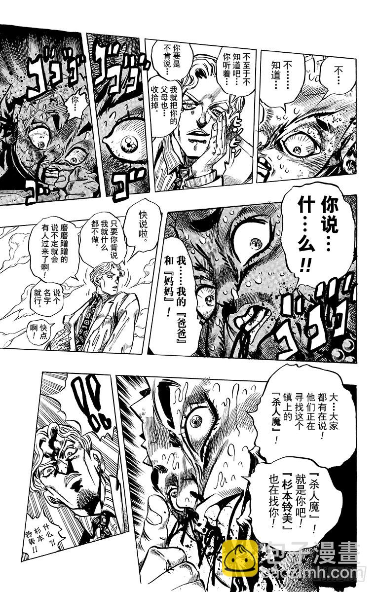第346话4