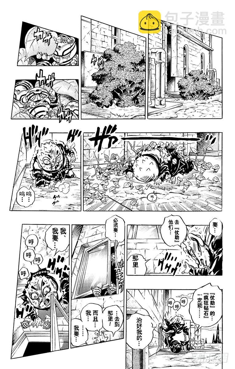 第346话8
