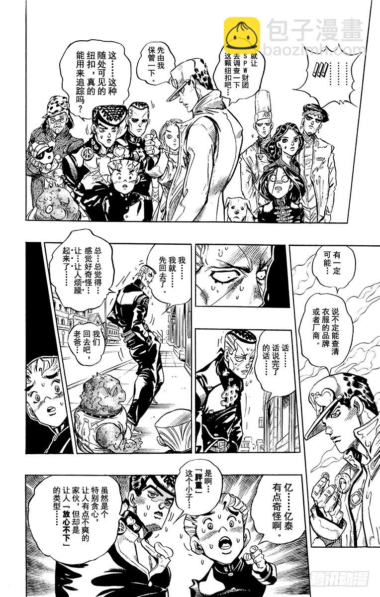 第347话13