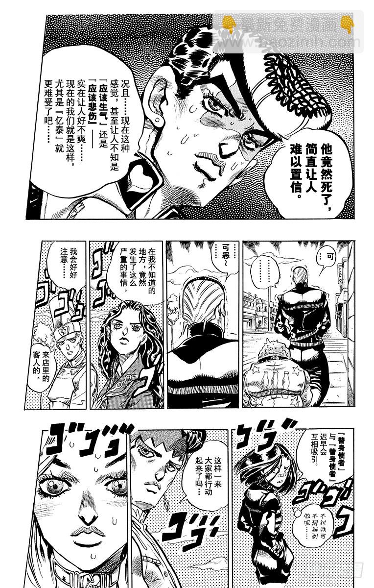 第347话14