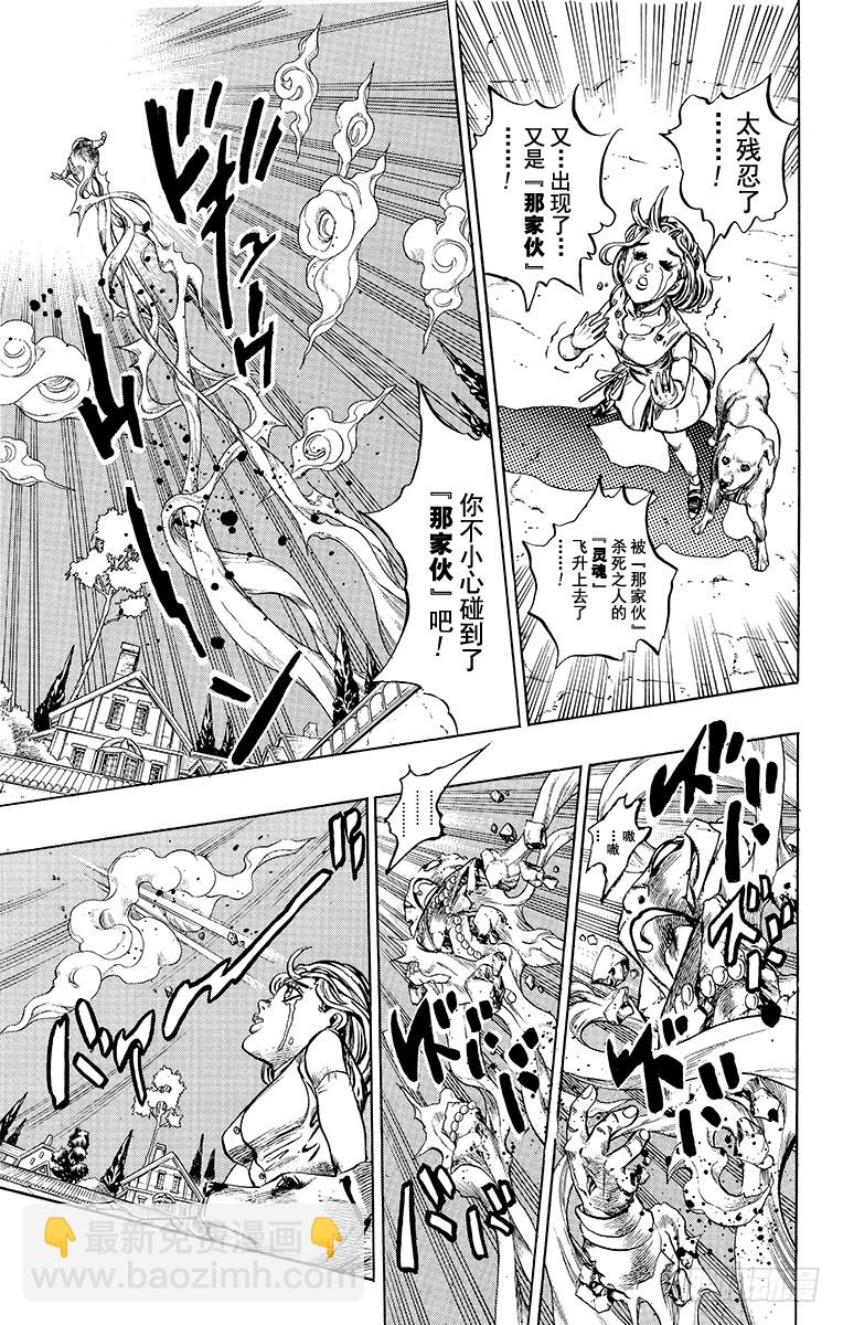 第347话6
