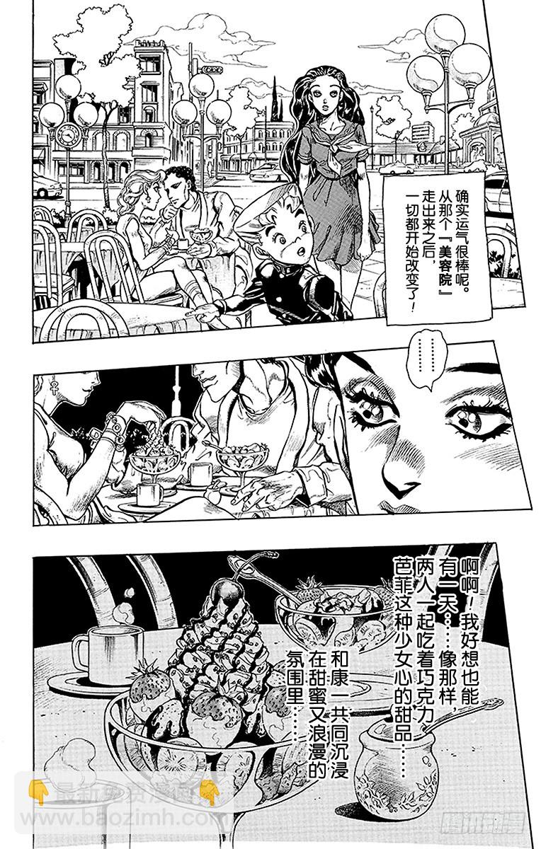 第349话10