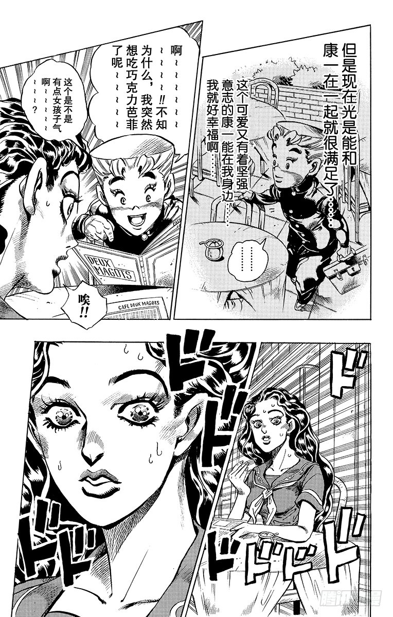 第349话11
