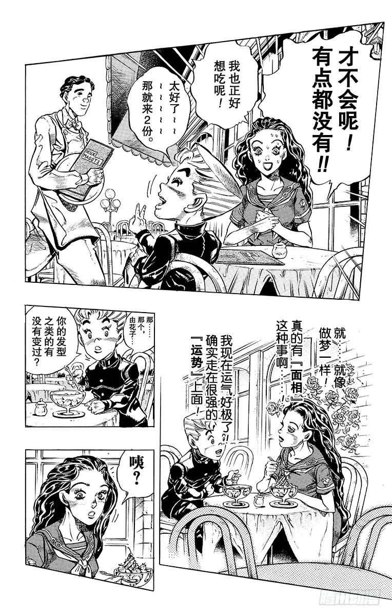 第349话12