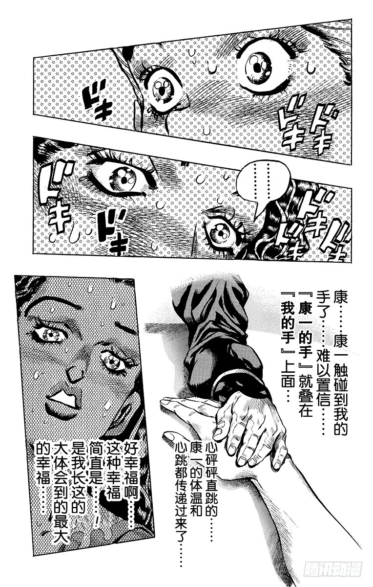 第349话15