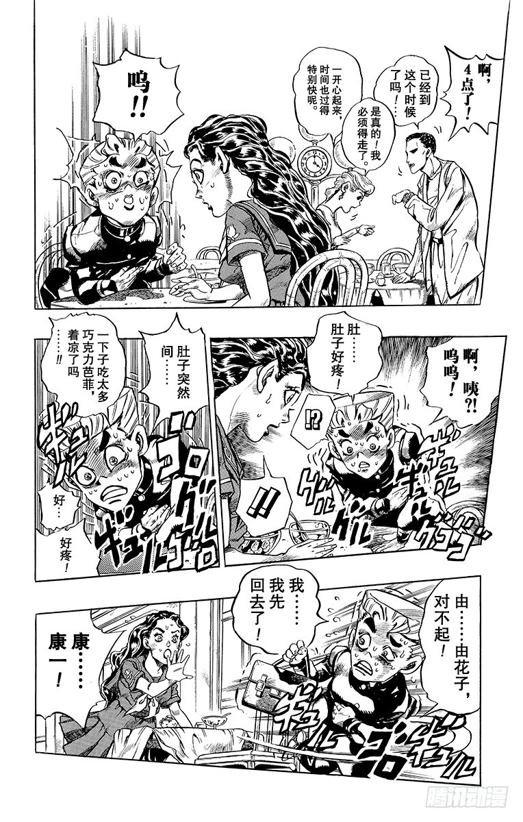 第349话16